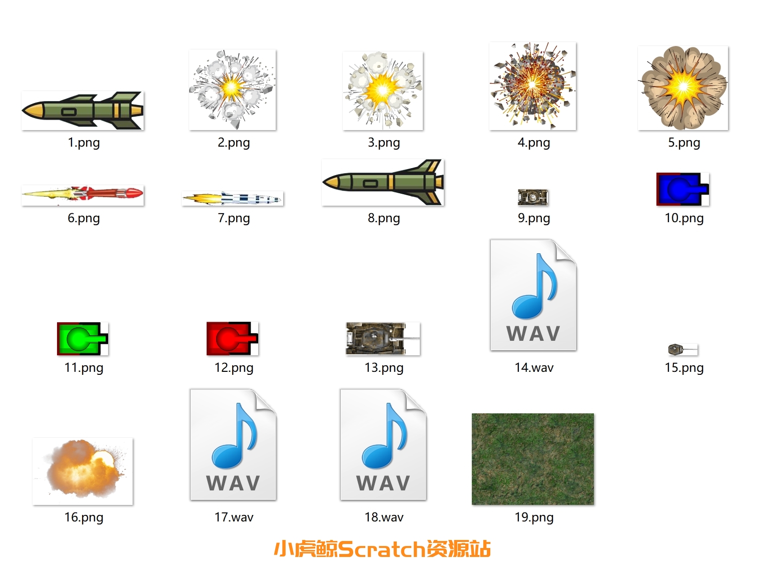 游戏素材包大集合：Scratch资源库-小虎鲸Scratch资源站