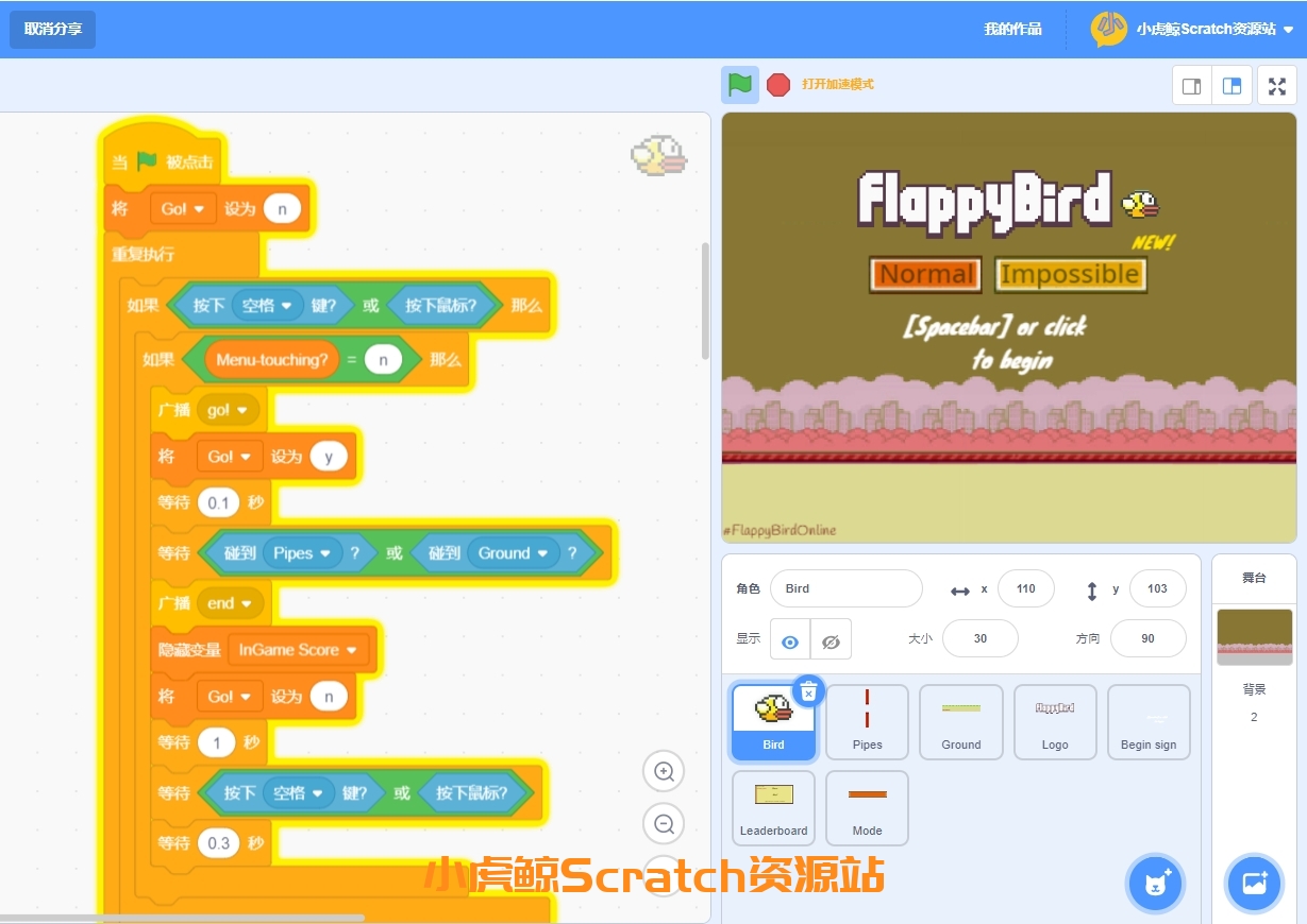 FlappyBird笨鸟先飞